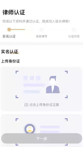 长律律师助手