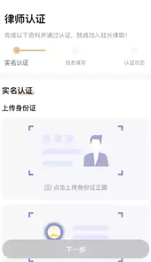 长律律师助手