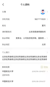长律律师助手