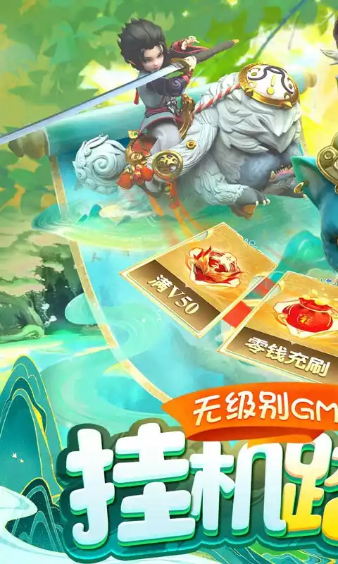 少年群侠传(零钱充刷器)H5