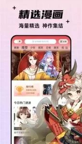 酷笔漫画