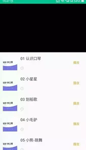 口琴学习