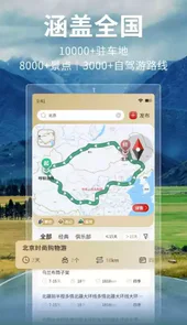 邦阁下自驾
