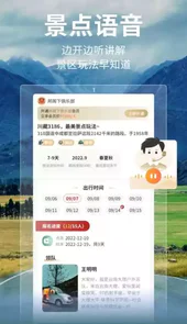 邦阁下自驾