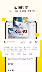 追读小说解锁VIP特权