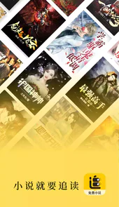 追读小说解锁VIP特权