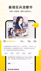 追读小说解锁VIP特权