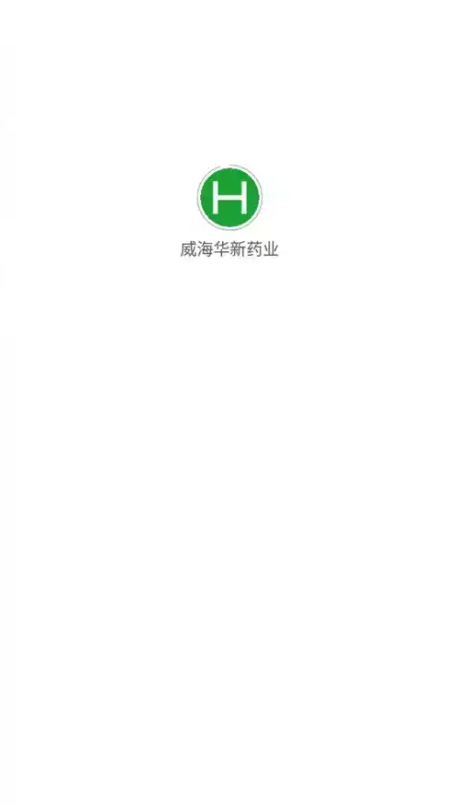 威海华新药业APP