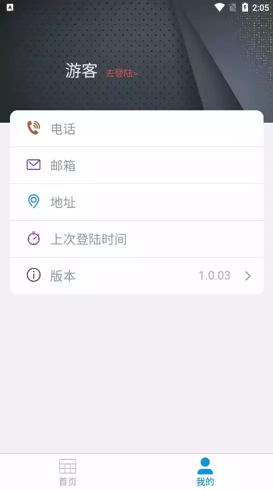 威海华新药业APP