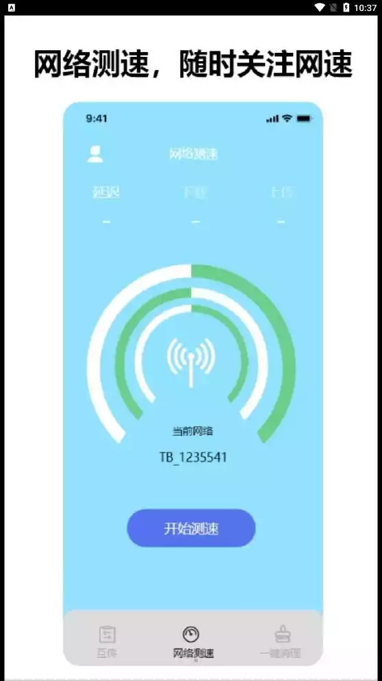 益盈手机数据换机助手app