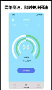 益盈手机数据换机助手app