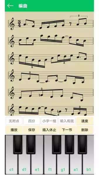 视唱练耳大师app