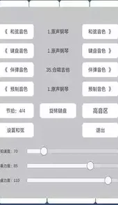 酷玩乐队手机版