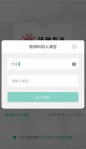 研硕教育