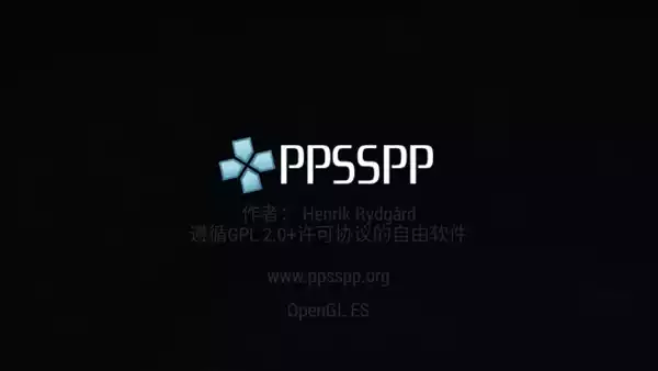 psppc模拟器
