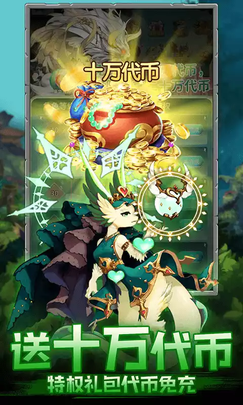 神兽连萌送二十星魔龙任转删档内测