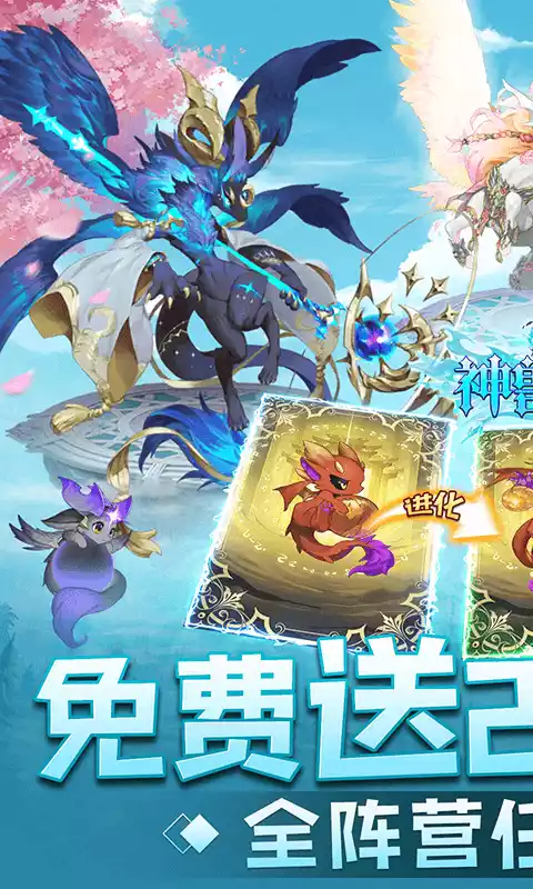 神兽连萌送二十星魔龙任转删档内测