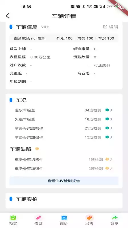 宏盟商家版app