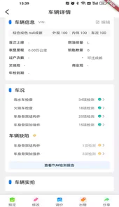 宏盟商家版app