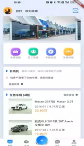 宏盟商家版app