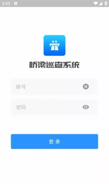 桥梁巡查app