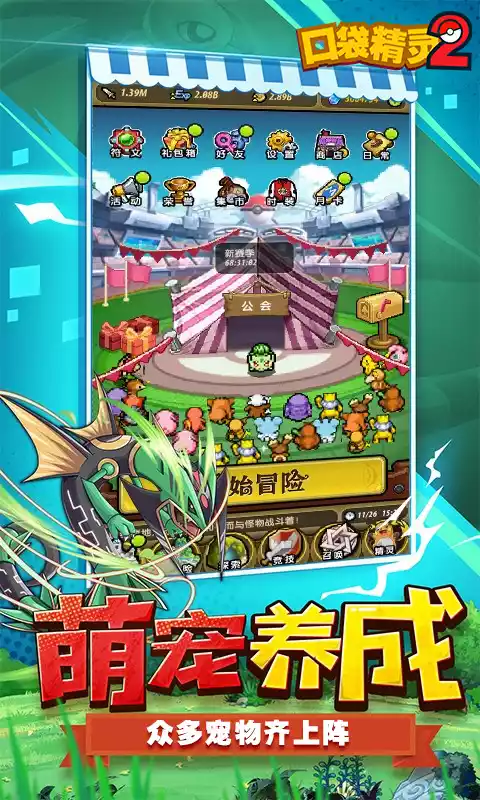 口袋精灵20.1折激爽版