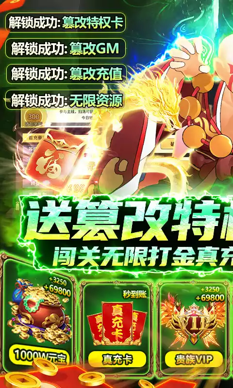 仙宫战纪送地藏扶持10亿