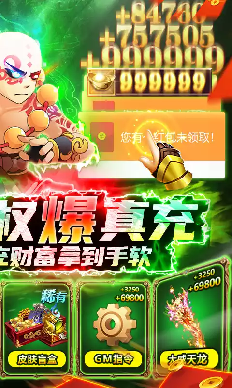 仙宫战纪送地藏扶持10亿