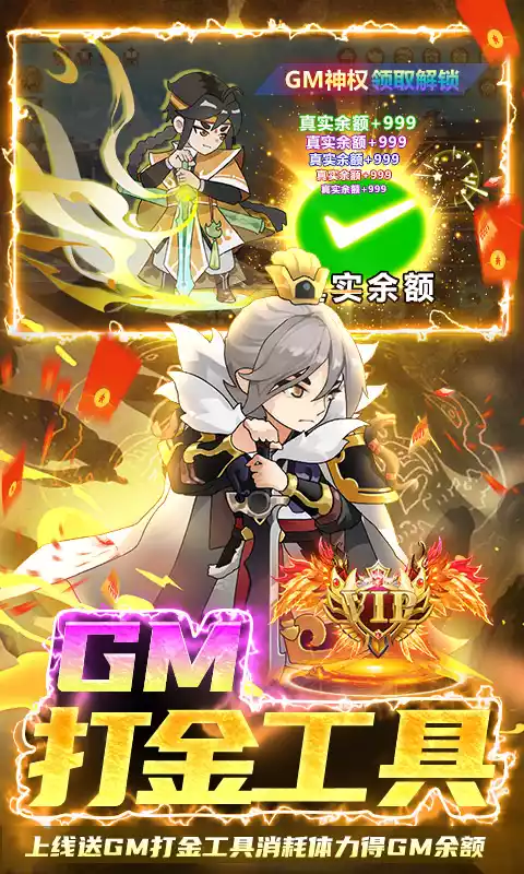 仙宫战纪送地藏扶持10亿