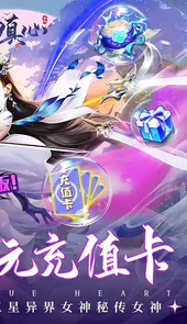 梦幻真心（首续0.1折）H5