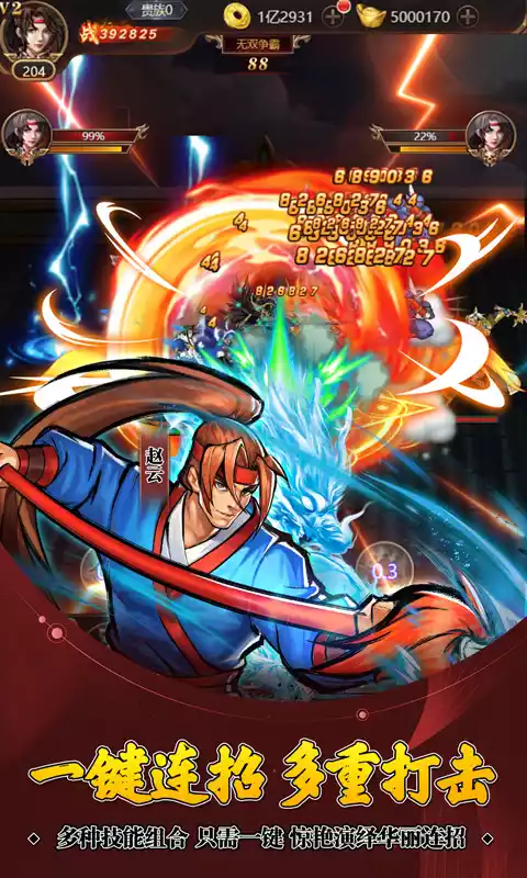 三国志名将传高返福利版