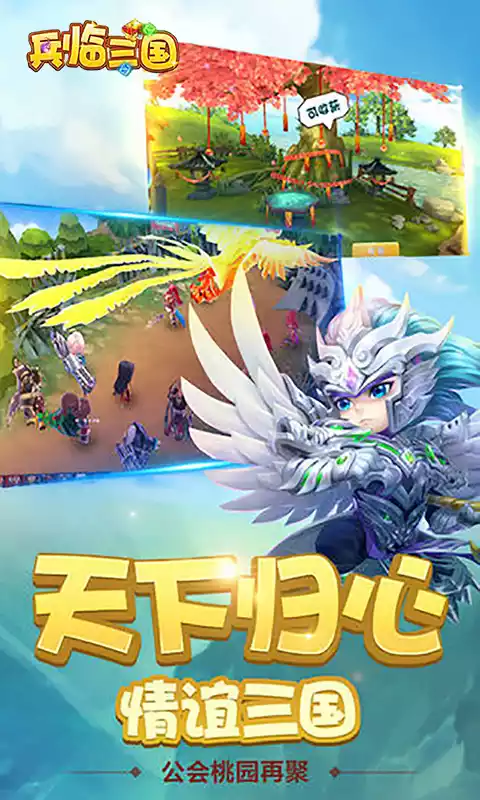 兵临三国0.1折扣版