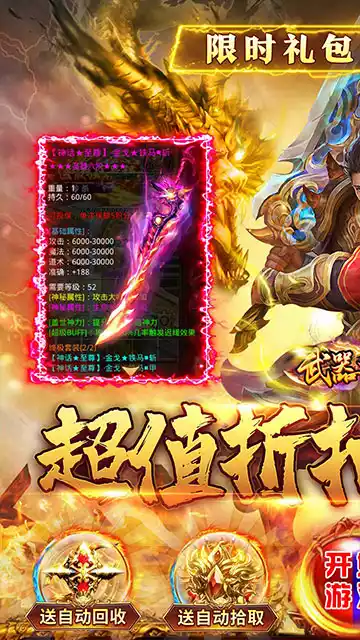 武器之王(0元全屏吸怪)