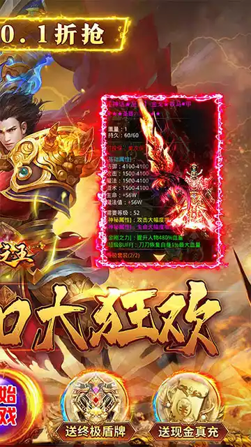 武器之王(0元全屏吸怪)