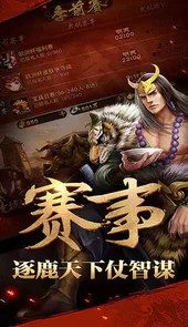 女神保卫战（0.1折乱世三国）