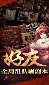 女神保卫战（0.1折乱世三国）