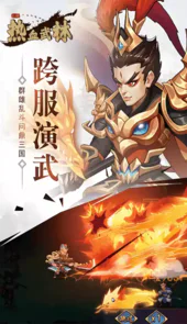 热血武林（0.1折满V版）