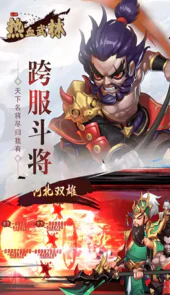 热血武林（0.1折满V版）