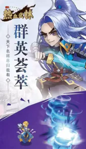 热血武林（0.1折满V版）