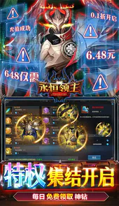 永恒领主（魔兽风格0.1折）