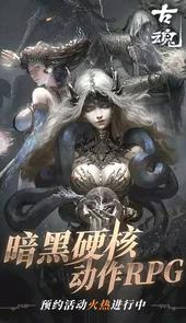 古魂薪火狼魂