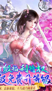 仙风道骨元宝升级GM