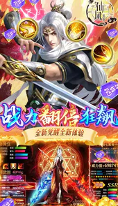 仙风道骨元宝升级GM