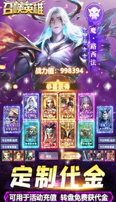 召唤英雄（送哪吒无限刷）