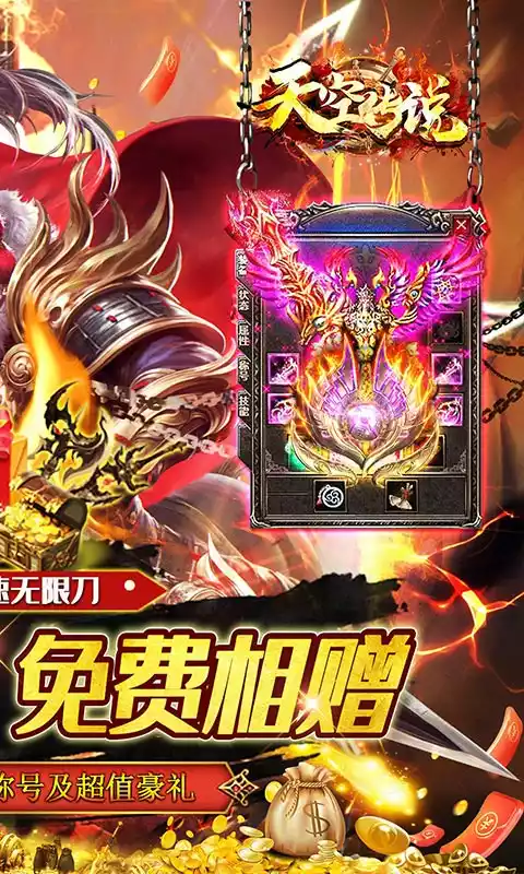 天空传说(光速超变一刀流)