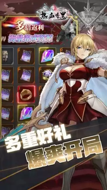 热血暗黑(超高爆率)