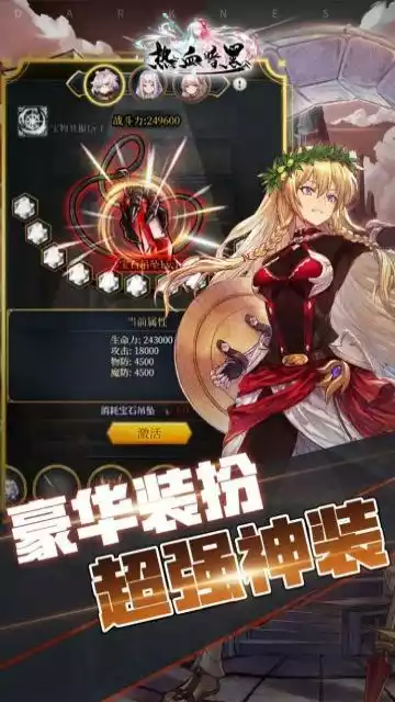 热血暗黑(超高爆率)