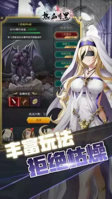 热血暗黑(超高爆率)