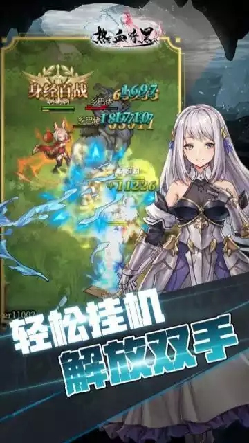 热血暗黑(超高爆率)