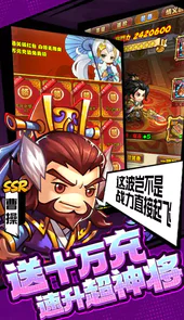 群英三国送GM扶持刷充